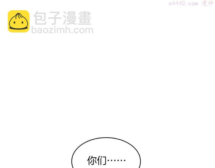 《武林第一废》第71话 掌门真容 第16页