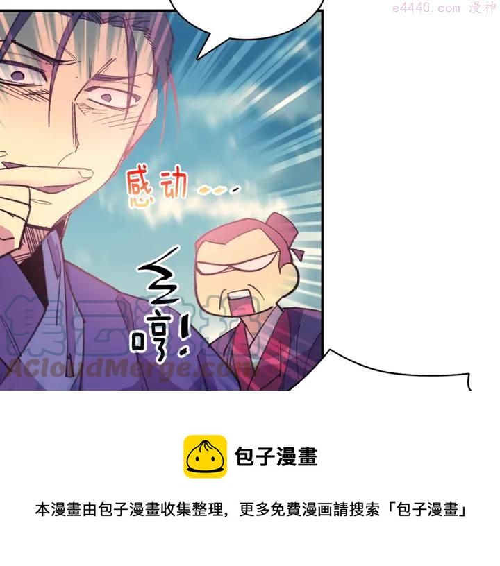 《武林第一废》第71话 掌门真容 第17页