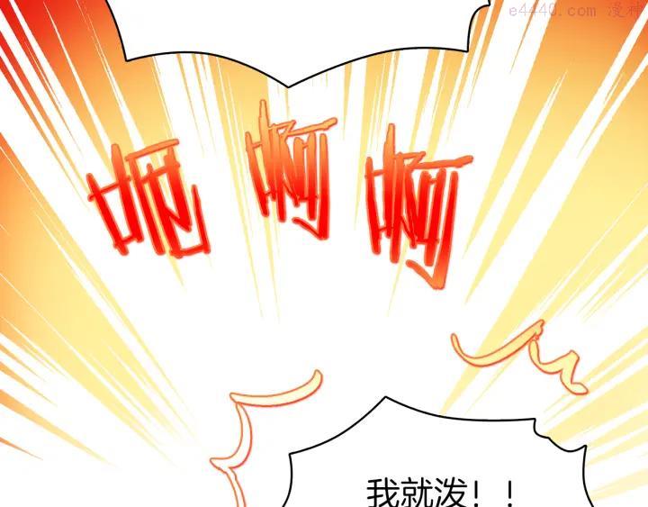 《武林第一废》第71话 掌门真容 第19页