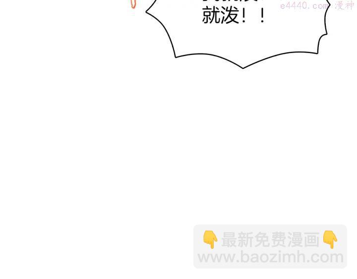 《武林第一废》第71话 掌门真容 第20页
