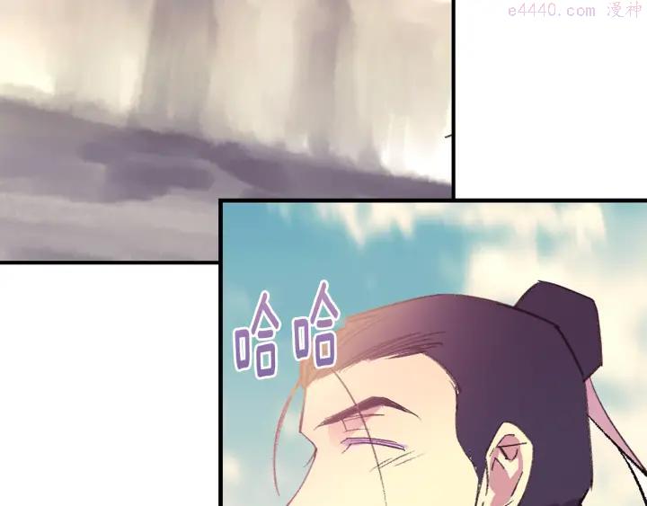 《武林第一废》第71话 掌门真容 第22页