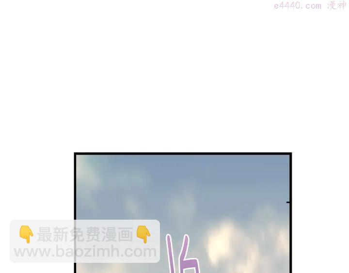 《武林第一废》第71话 掌门真容 第24页