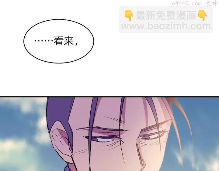 《武林第一废》第71话 掌门真容 第28页