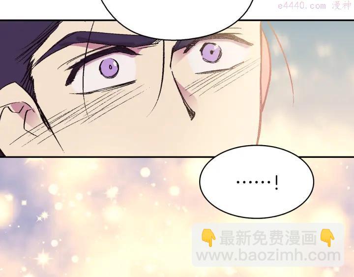 《武林第一废》第71话 掌门真容 第32页