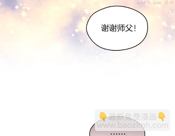 《武林第一废》第71话 掌门真容 第34页