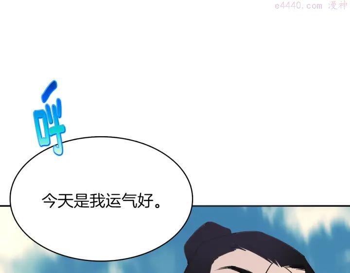 《武林第一废》第71话 掌门真容 第3页