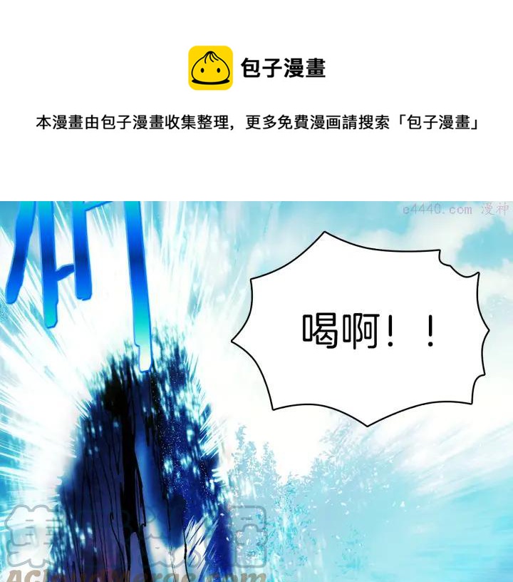 《武林第一废》第71话 掌门真容 第41页