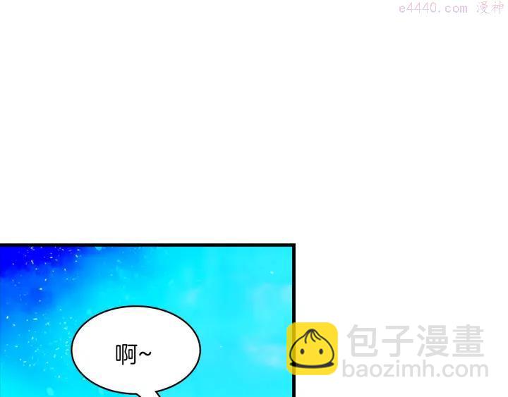 《武林第一废》第71话 掌门真容 第46页