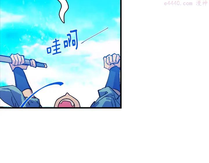 《武林第一废》第71话 掌门真容 第47页