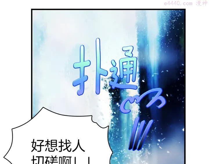 《武林第一废》第71话 掌门真容 第48页