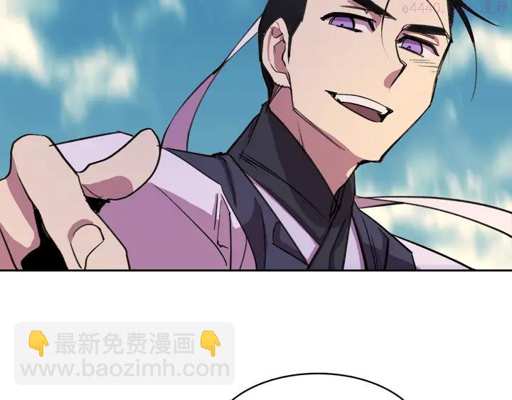 《武林第一废》第71话 掌门真容 第4页