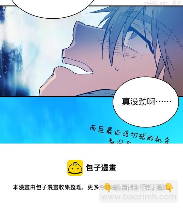 《武林第一废》第71话 掌门真容 第50页