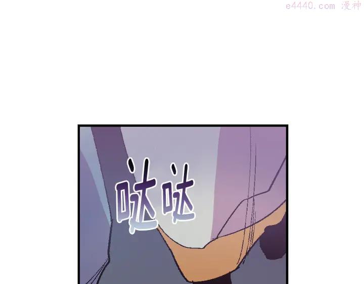 《武林第一废》第71话 掌门真容 第7页