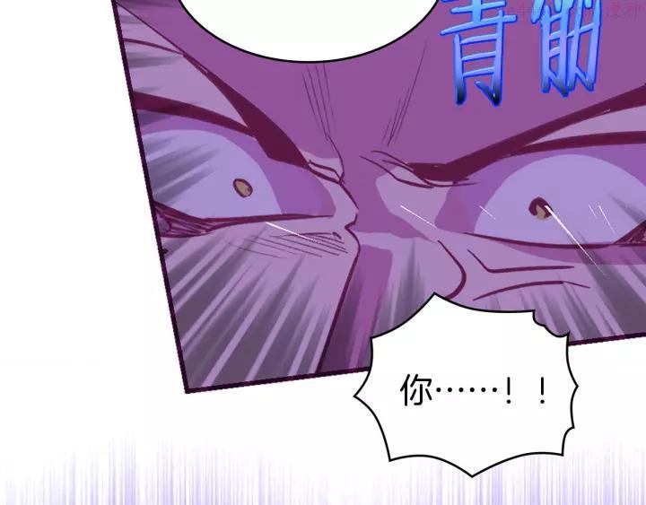 《武林第一废》第73话 废柴 第20页