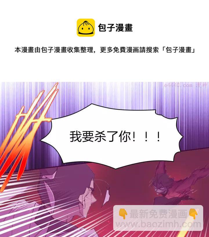 《武林第一废》第73话 废柴 第21页