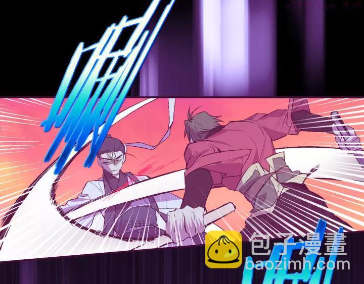 《武林第一废》第73话 废柴 第24页
