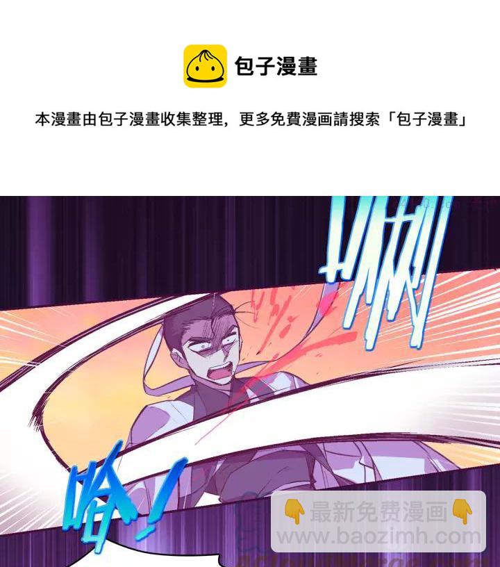 《武林第一废》第73话 废柴 第25页