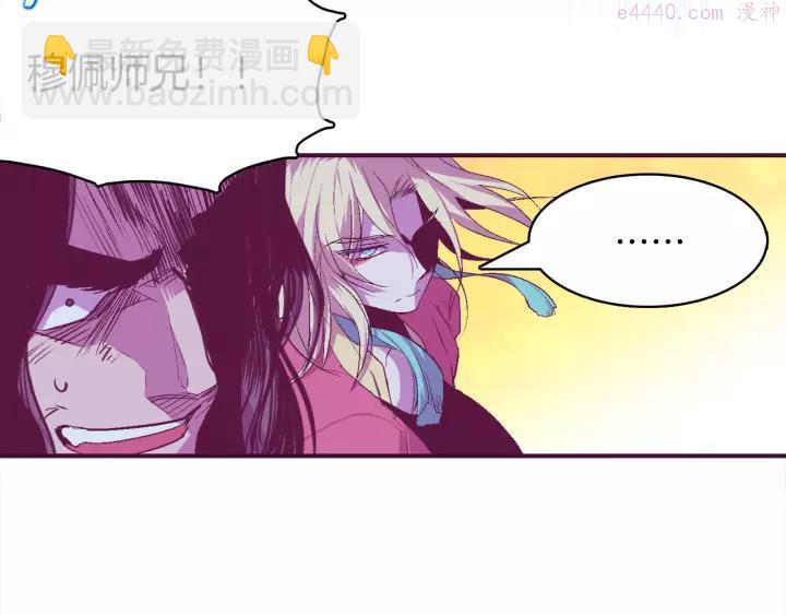 《武林第一废》第73话 废柴 第27页