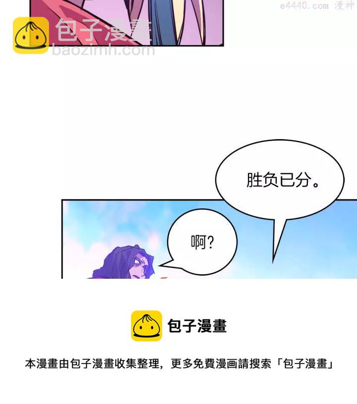 《武林第一废》第73话 废柴 第29页