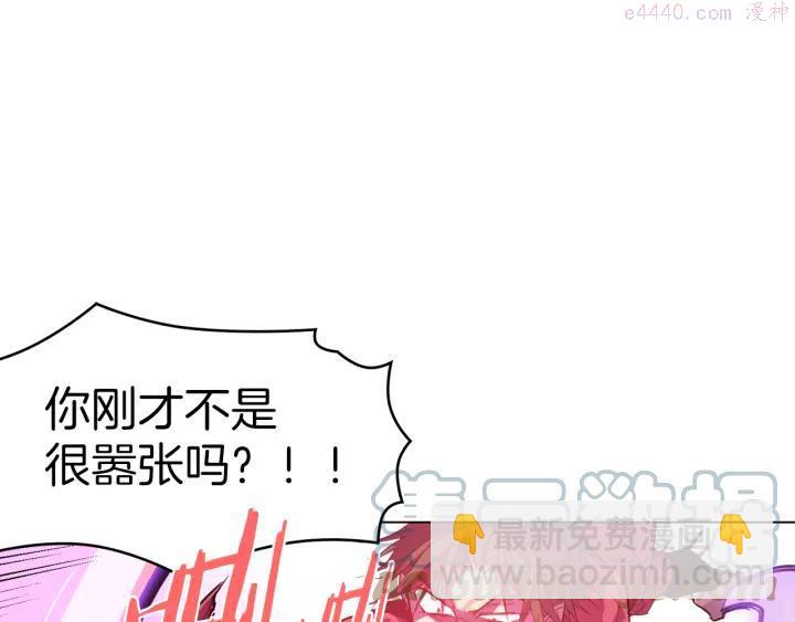 《武林第一废》第73话 废柴 第31页