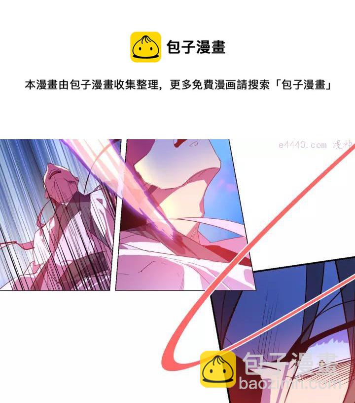 《武林第一废》第73话 废柴 第33页