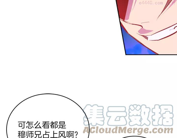 《武林第一废》第73话 废柴 第34页