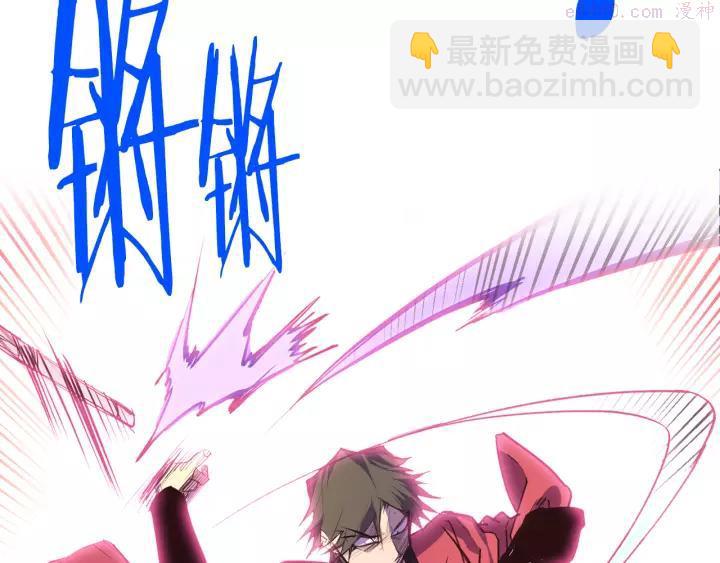 《武林第一废》第73话 废柴 第39页