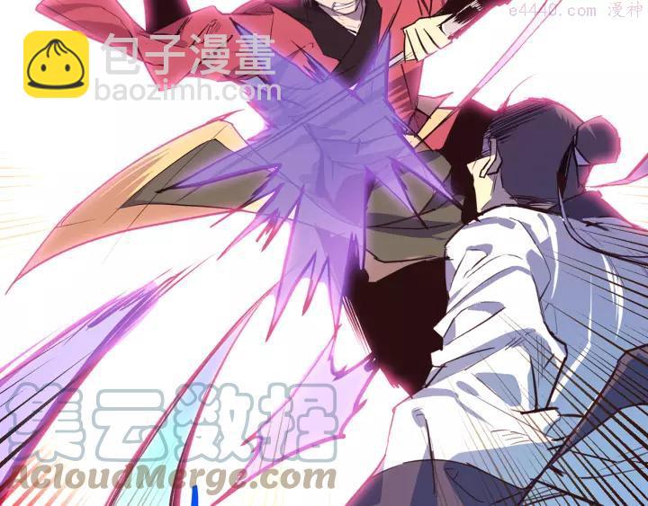 《武林第一废》第73话 废柴 第40页