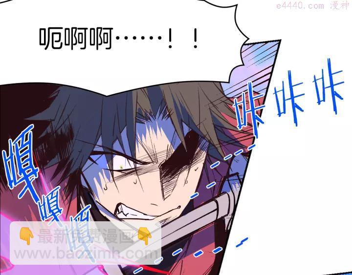 《武林第一废》第73话 废柴 第42页