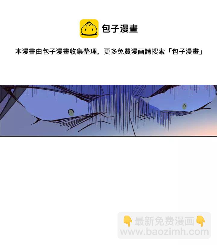 《武林第一废》第73话 废柴 第45页