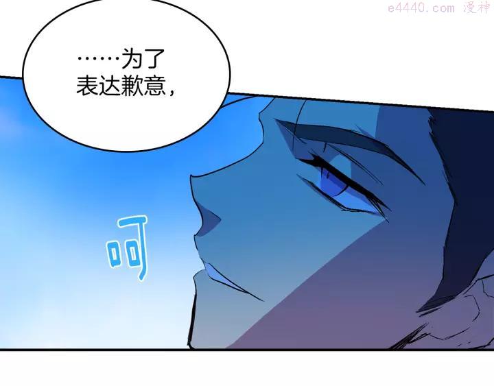 《武林第一废》第73话 废柴 第47页