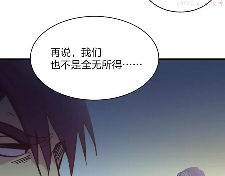 《武林第一废》第73话 废柴 第6页