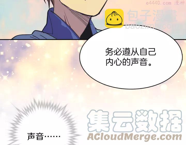 《武林第一废》第70话 切磋 第10页
