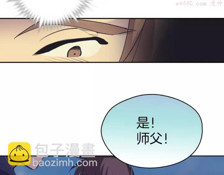 《武林第一废》第70话 切磋 第11页