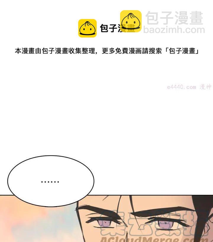 《武林第一废》第70话 切磋 第13页