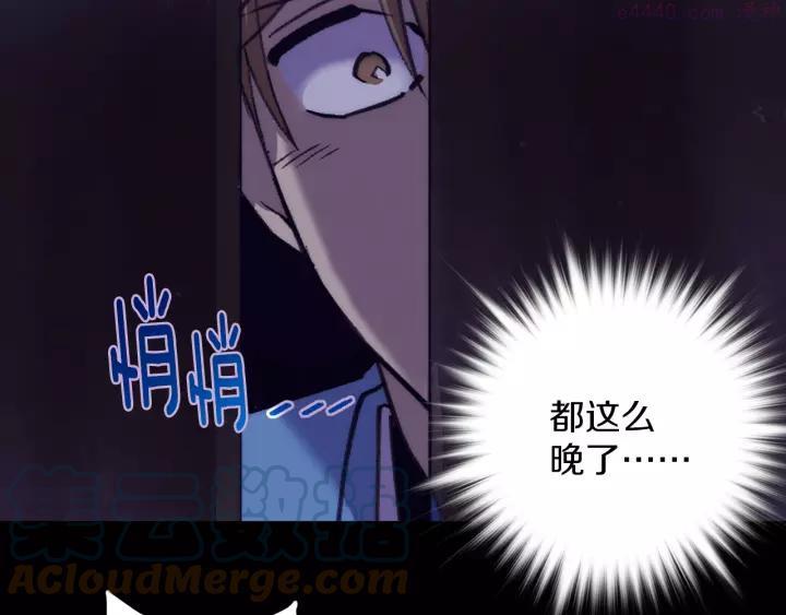 《武林第一废》第70话 切磋 第22页