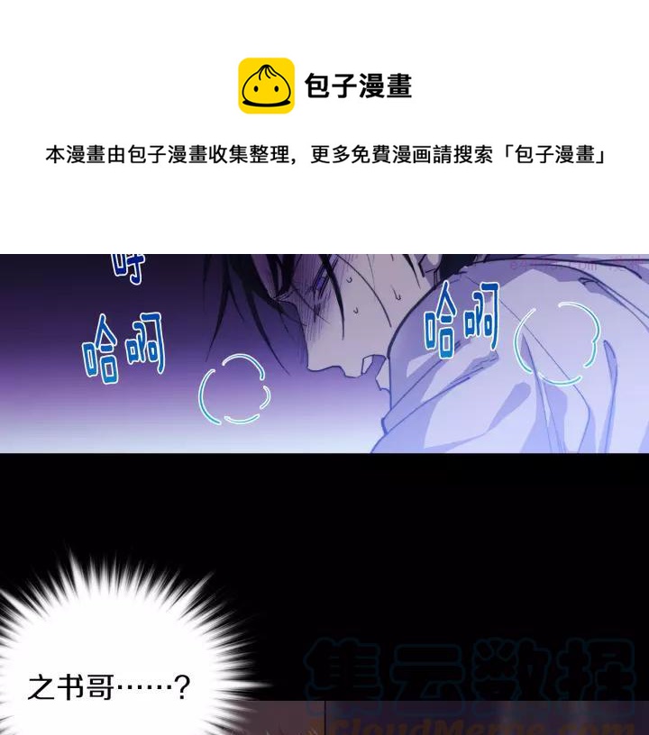 《武林第一废》第70话 切磋 第25页