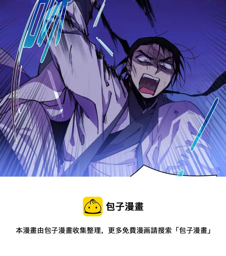 《武林第一废》第70话 切磋 第29页