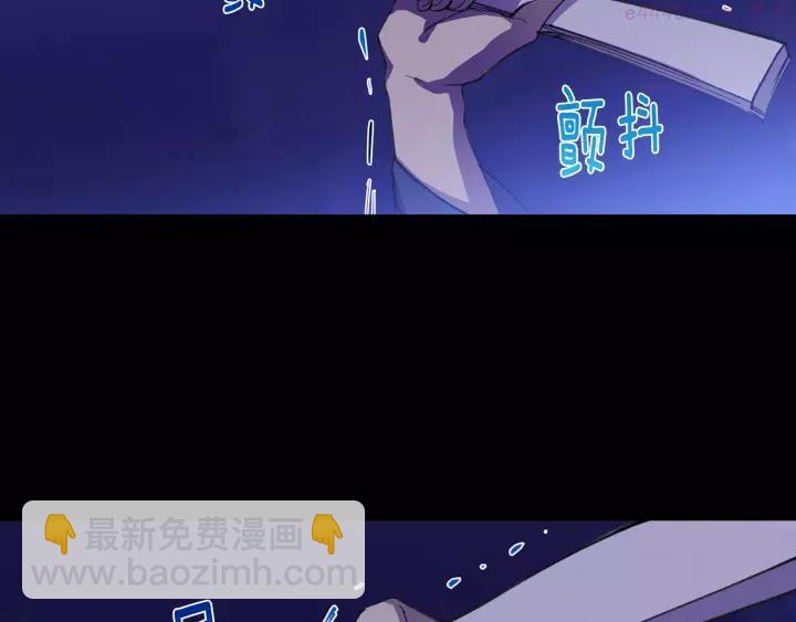 《武林第一废》第70话 切磋 第32页
