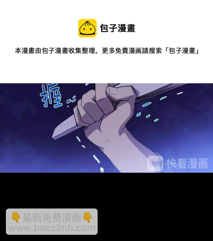 《武林第一废》第70话 切磋 第33页