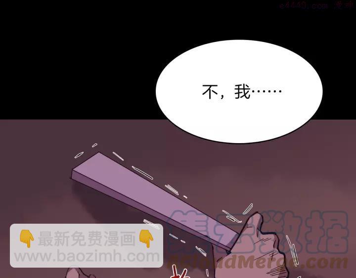 《武林第一废》第70话 切磋 第34页