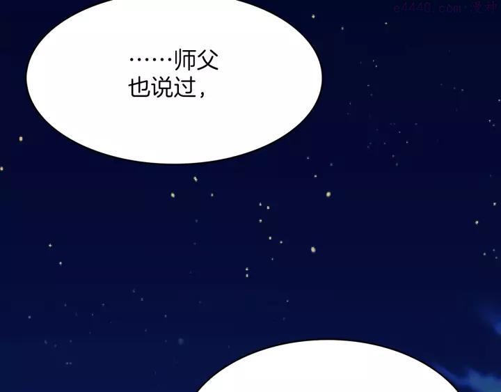 《武林第一废》第70话 切磋 第36页