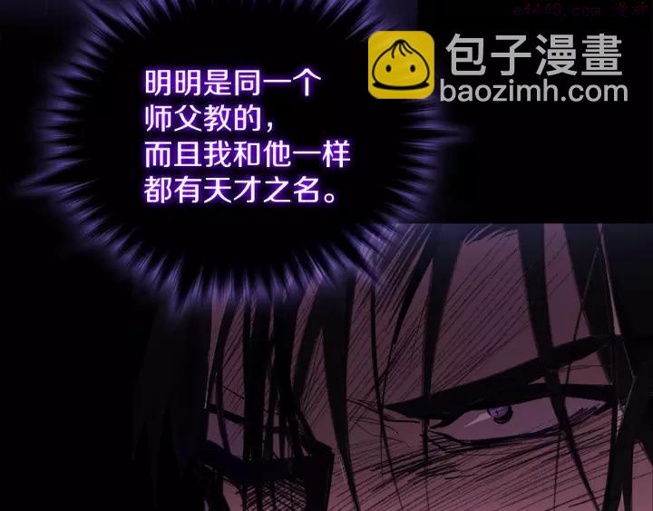 《武林第一废》第70话 切磋 第39页