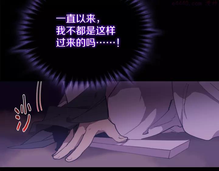 《武林第一废》第70话 切磋 第42页