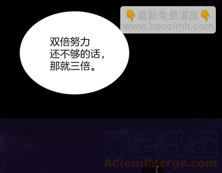 《武林第一废》第70话 切磋 第43页