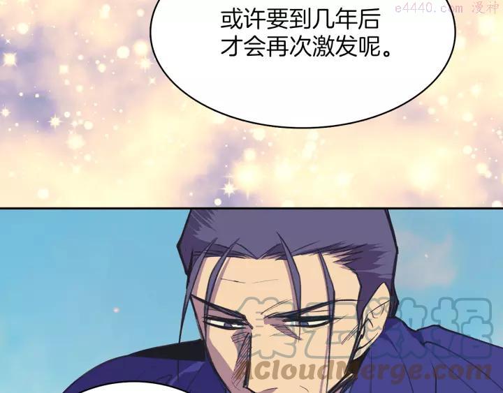 《武林第一废》第70话 切磋 第7页