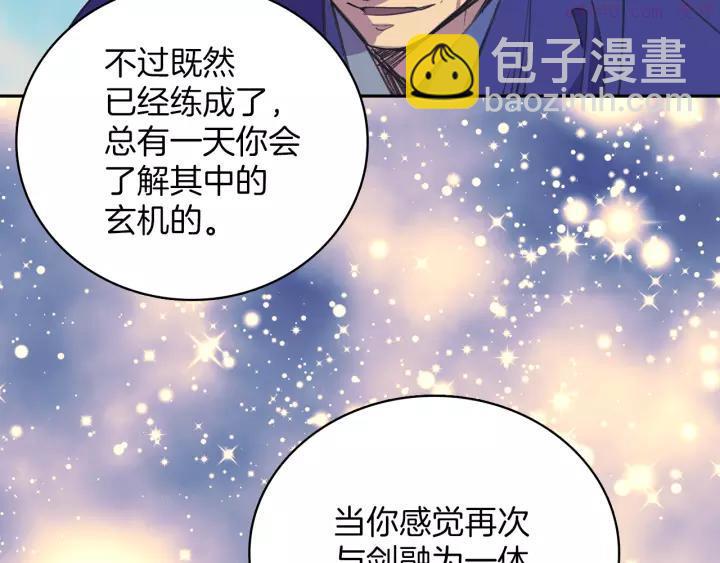 《武林第一废》第70话 切磋 第8页