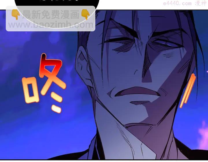 《武林第一废》第72话 田忌赛马 第24页