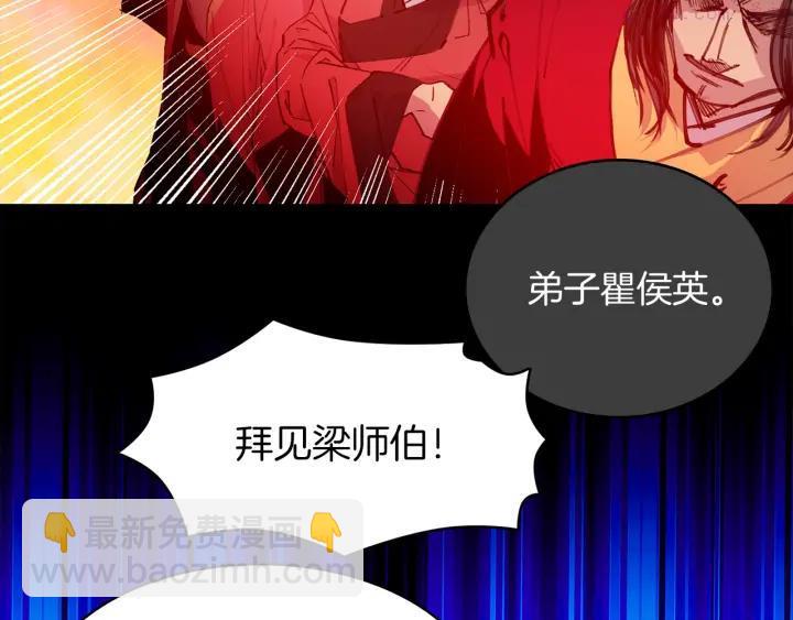 《武林第一废》第72话 田忌赛马 第6页