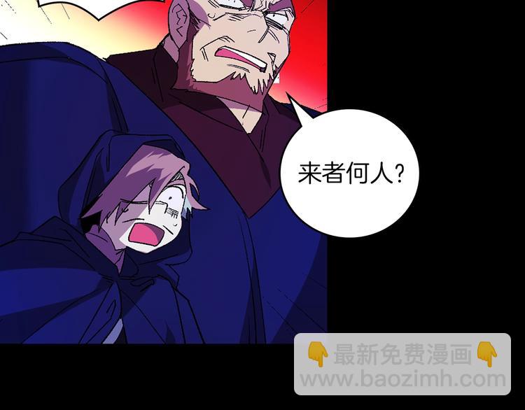 《武林第一废》第120话 一刻钟的时间 第13页
